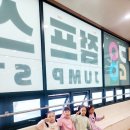 점프스타줄넘기클럽 이미지