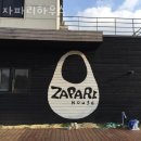 자파리게스트하우스 | 제주도게스트하우스 자파리하우스 서귀포가볼만한곳 근처 게스트하우스 추천