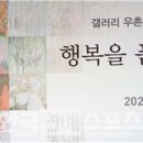 신구대학교식물원 갤러리 우촌 이미지