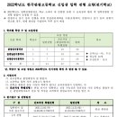 세계속에 한국을 심는 한국관광고등학교 이미지