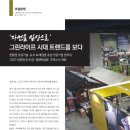 조경시대주