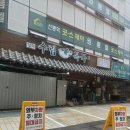 베스트원룸텔 - 중구 마른내로 133 | 수림복국 선릉점, 든든하고 매콤시원한 점심특선 까치복지리+복불고기 정식 후기!