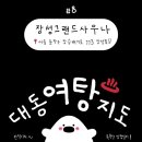 장성그랜드사우나