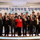미래기술 이미지