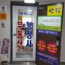 엘포트아이공인중개사사무소 이미지