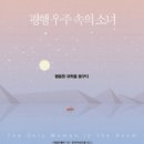 희망유리