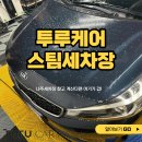 투루케어 이미지