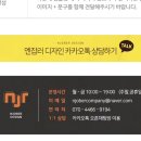 엔플러스디자인 이미지