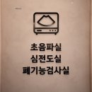 연세임유리내과의원 이미지