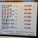 백단목본점