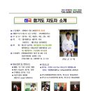 태극합기도장