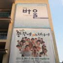 즐거운야채가게