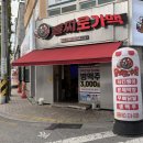 🏆 전주 가맥집 추천 🏆 중화산동 을찌로가맥 신라면 리조또와 옛날통닭 후기🍻