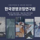 한국경영분석연구원