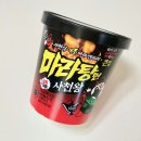 사천왕 | 마라탕면 사천왕 후기 | 채소 듬뿍 넣어 만들기