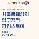 이마트에브리데이동림동점 이미지