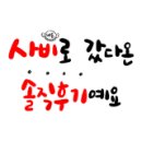 컵짱 이미지