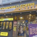 컴포즈커피전주평화점 | 컴포즈커피 전주 평화동 사과와플 신메뉴 후기