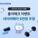 신한계기