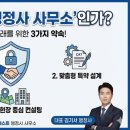 더 베스트 행정사사무소 이미지
