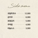 족발자리 이미지