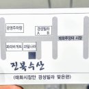 진복수산 이미지