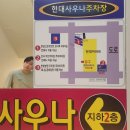 더 스탠다드 짐 | 연산동 헬스장 추천｜PT부터 사우나까지 가능한 스탠다드짐 연산점 후기