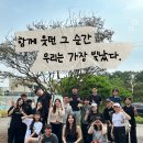 예다사랑 | 8월에 다녀온 MT후기를 이제서야 쓴다.(성인보컬학원 단체MT 썰)