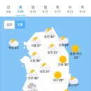 오늘의 날씨 🌞☔️☃️. 2023년 9월 9일 토요일 이미지