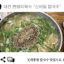 내고향맛집 - 서산시 | 내고향맛집
