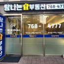 탐나는부동산공인중개사사무소 이미지