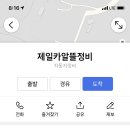 신정로5길 이미지