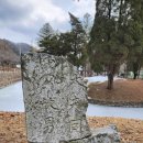 서흔남 묘비 이미지