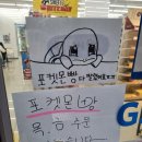 지에스25(GS25)남통이편한점 이미지