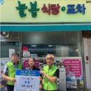 늘봄 식당 중앙뉴스라인