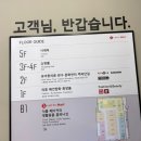 수지약국 | 롯데몰 수지점 방문 후기(유아휴게실, 수유실)