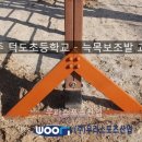 덕도초등학교 이미지