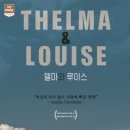 델마와루이스 이미지