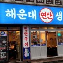 연탄생갈비양산평산점