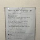 비치호텔 | 대전 성심당 근처 숙소 추천 중앙로역 호텔 아늑에어 호텔 대전역점
