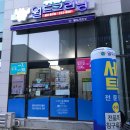 동원세탁소 이미지