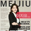 메이지유뷰티스쿨 이미지