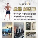 MAKE A B 이미지