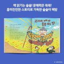 우리 아이 문해력 키우기 이미지