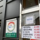 건강미축산 | 의왕 청계산 맛집 닭 백숙 전문점 장수촌 후기