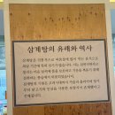 한방고려삼계탕 | [부평] 맛집 이우철 한방 누룽지 삼계탕, 몸보신으로 추천하는 내돈내산 후기