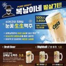 김복남맥주울산 - 북구 신기12길 10 | 김복남맥주울산