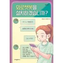 로챗 - 서초구 반포대로 138 | 로챗