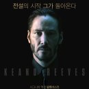 (주)나이너스엔터테인먼트 | [영화] 존윅 (+스포)