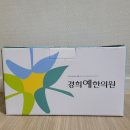 경희예한의원 이미지